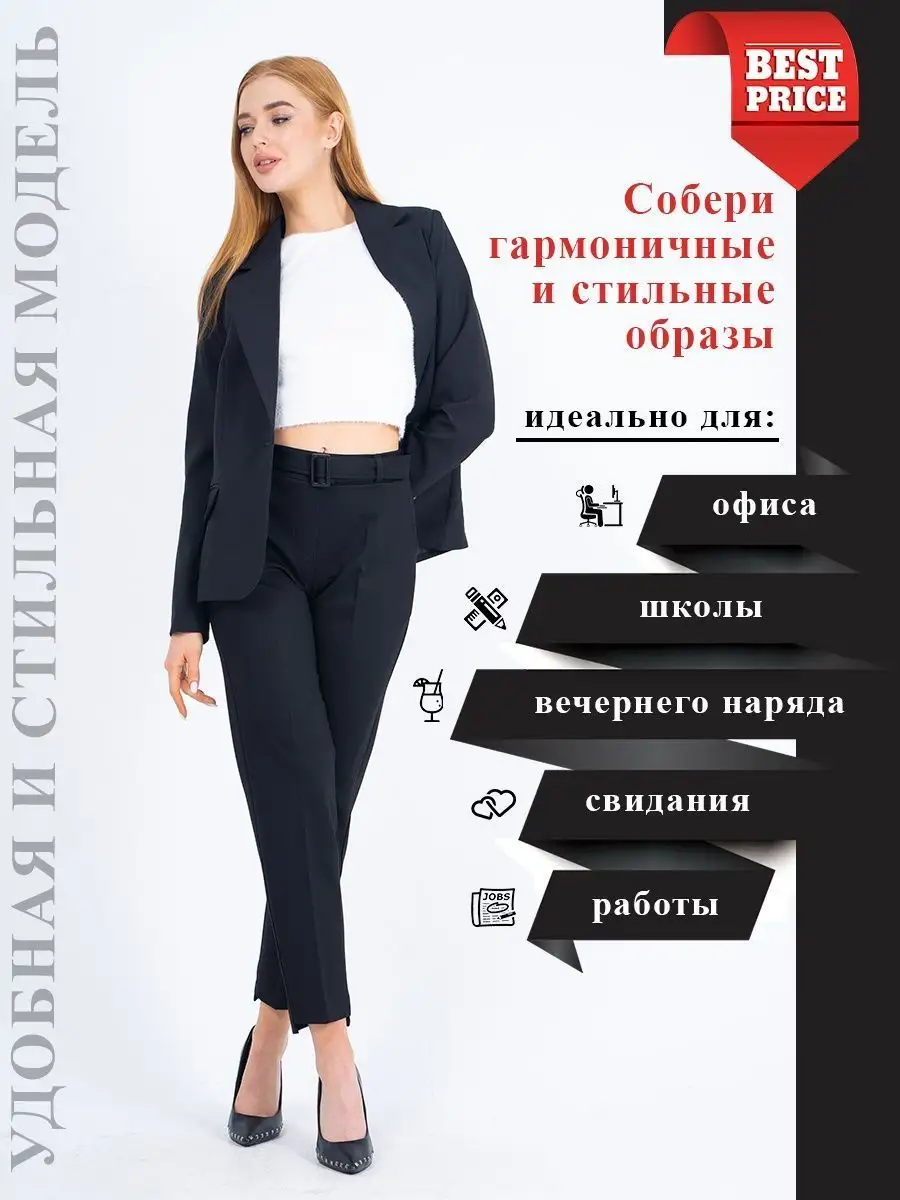 Классические прямые брюки с тонким начесом LGT Style 131806696 купить в  интернет-магазине Wildberries