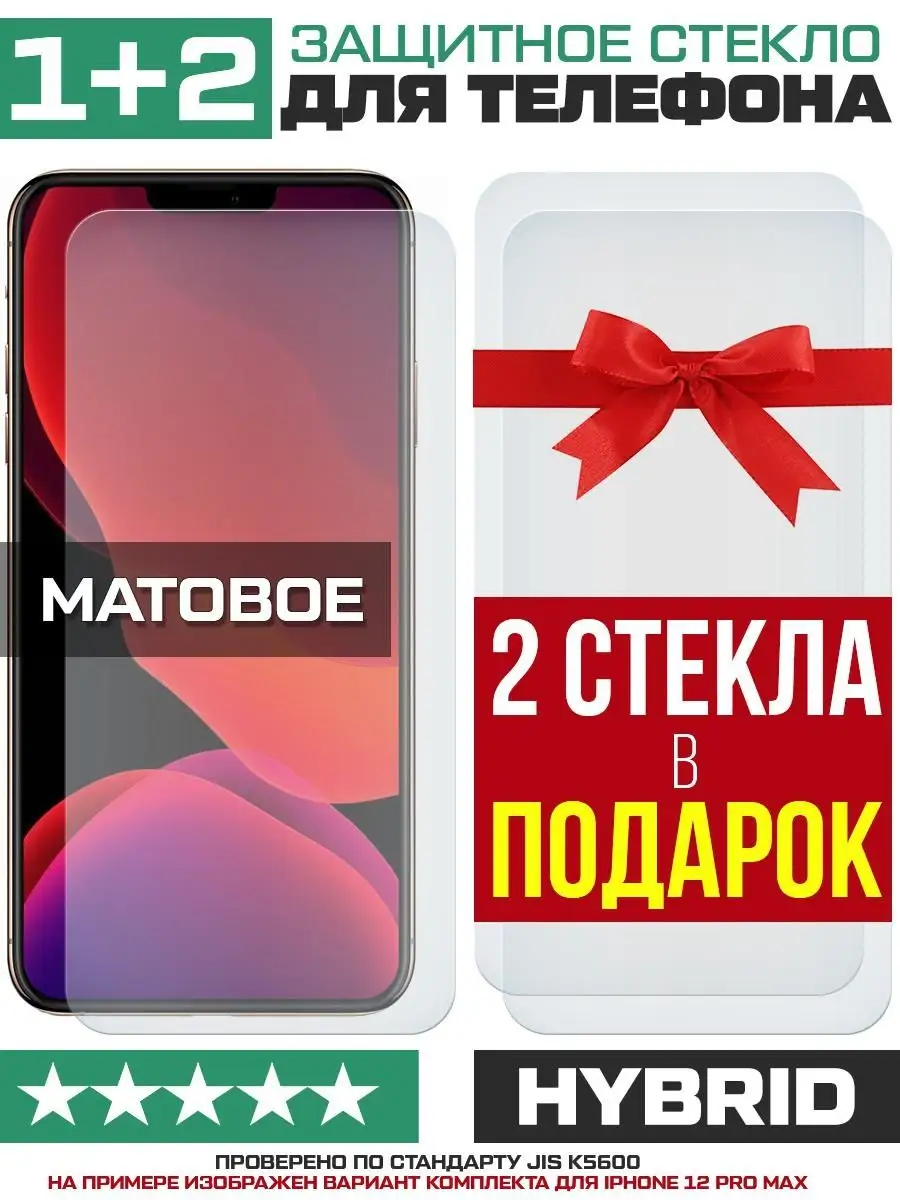 Комплект из 3-x стекол МАТОВЫХ для Oppo F5 KF 131813620 купить за 491 ₽ в  интернет-магазине Wildberries