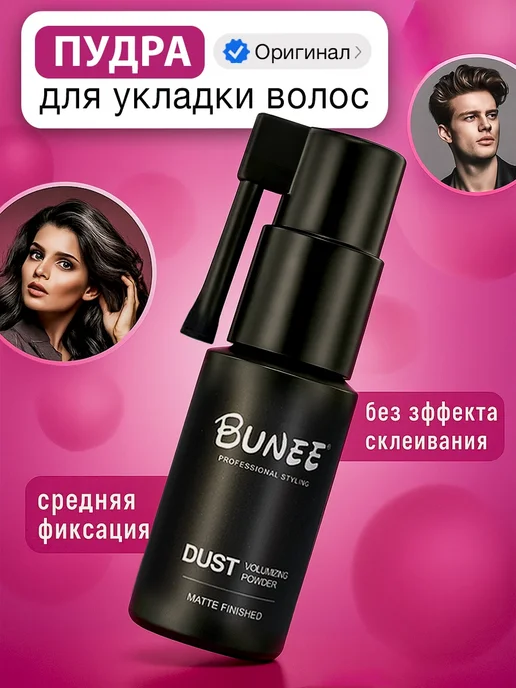 Roxxon Пудра для укладки волос с прикорневым объемом, белый