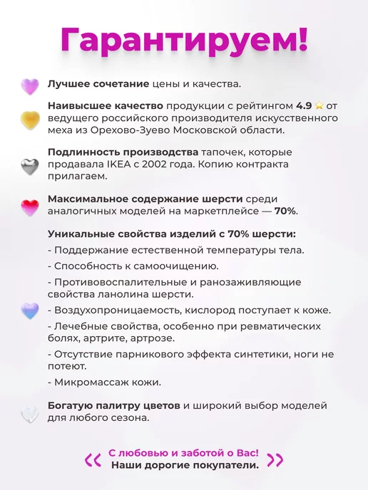 Мех ОРЕТЕКС Тапочки домашние меховые, вариант, фото 2