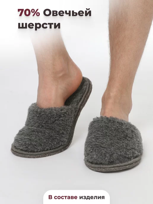 Мех ОРЕТЕКС Тапочки домашние меховые, вариант, фото 3