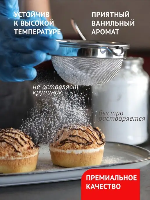 Dr.Bakers Ванильный сахар Dr. Bakers Professional 500 г, 500 г, фото 2