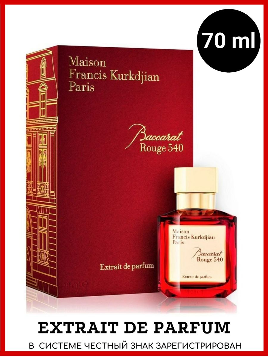 Духи francis kurkdjian baccarat. Maison Francis Kurkdjian Baccarat rouge 540. Духи Francis Kurkdjian Baccarat rouge 540. Духи Maison Francis Kurkdjian Paris 540. Духи Мэйсон Франсис Куркджан баккара Руж 540.