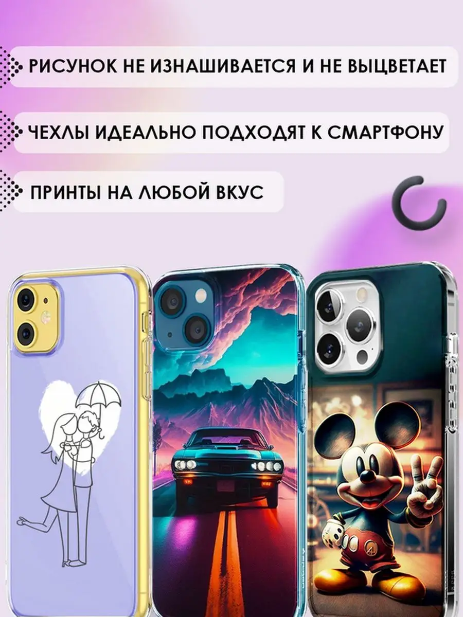 Чехол на Samsung A52 (для Самсунг А52) МобиФон 131861911 купить за 120 ₽ в  интернет-магазине Wildberries