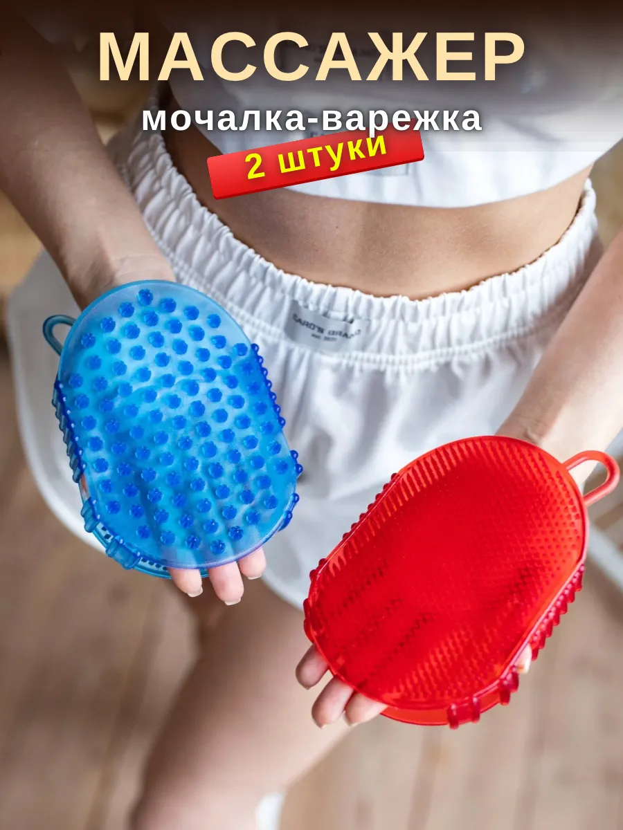Массажер антицеллюлитный Массажная щетка 2 штуки Мочалка