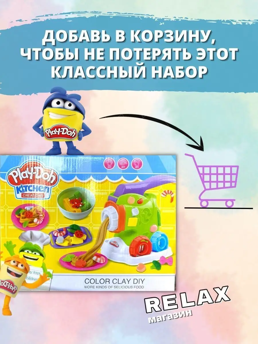 Пластилин Набор для лепки детский плейдо PLAY-DOH 131872122 купить за 1 053  ₽ в интернет-магазине Wildberries