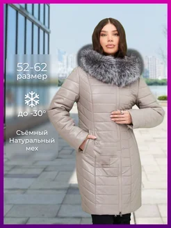 Пуховик пальто стеганный бежевый NGG style 131875456 купить за 15 833 ₽ в интернет-магазине Wildberries