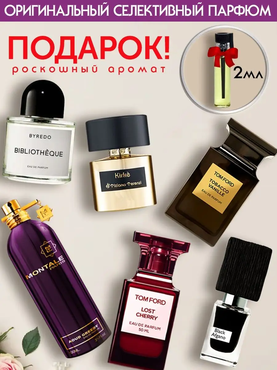 Парфюмерная вода TOM FORD WHITE PATCHOULI