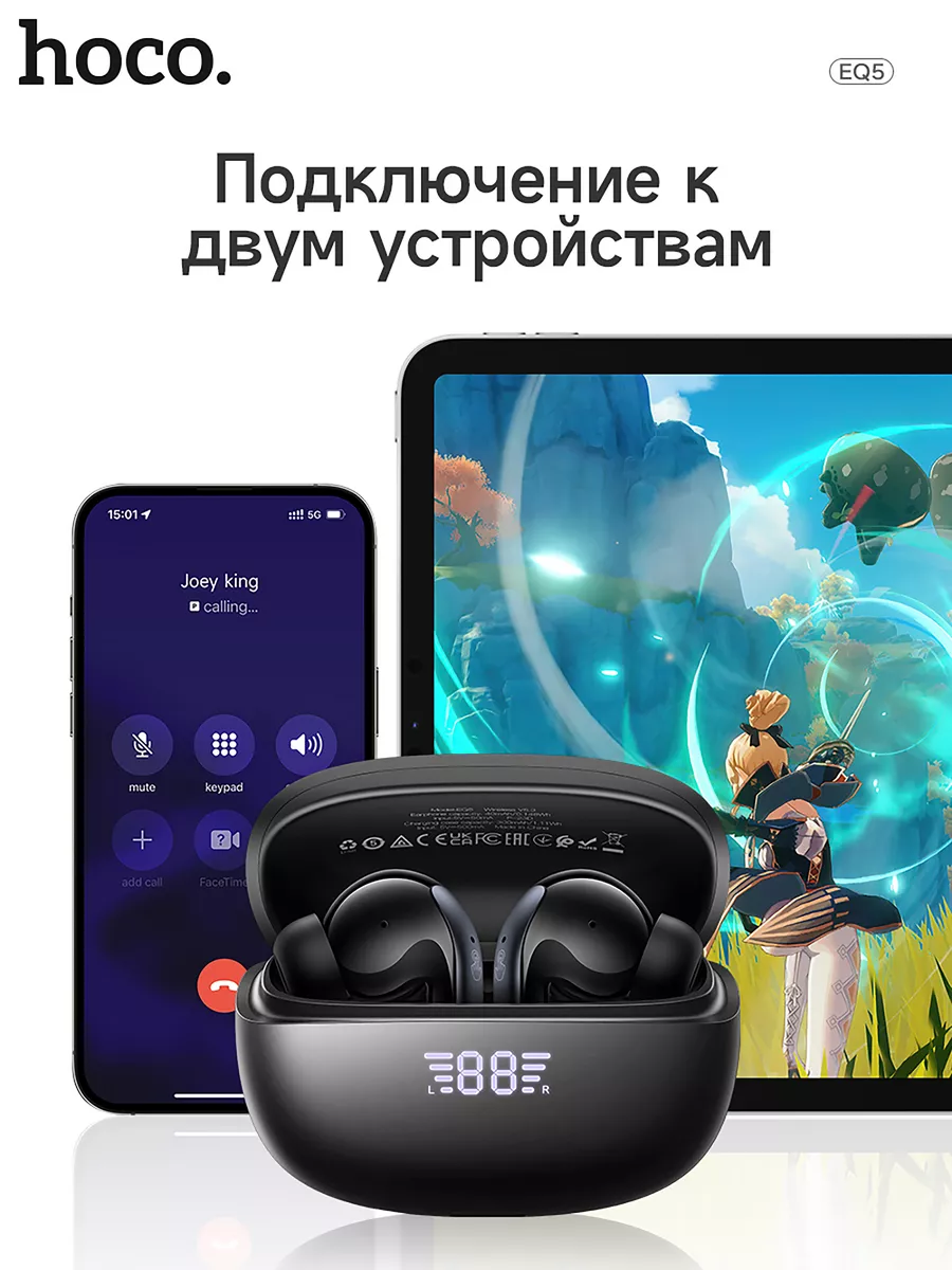 Беспроводные наушники EQ5 ANC+ENC Hoco 131878651 купить за 1 345 ₽ в  интернет-магазине Wildberries