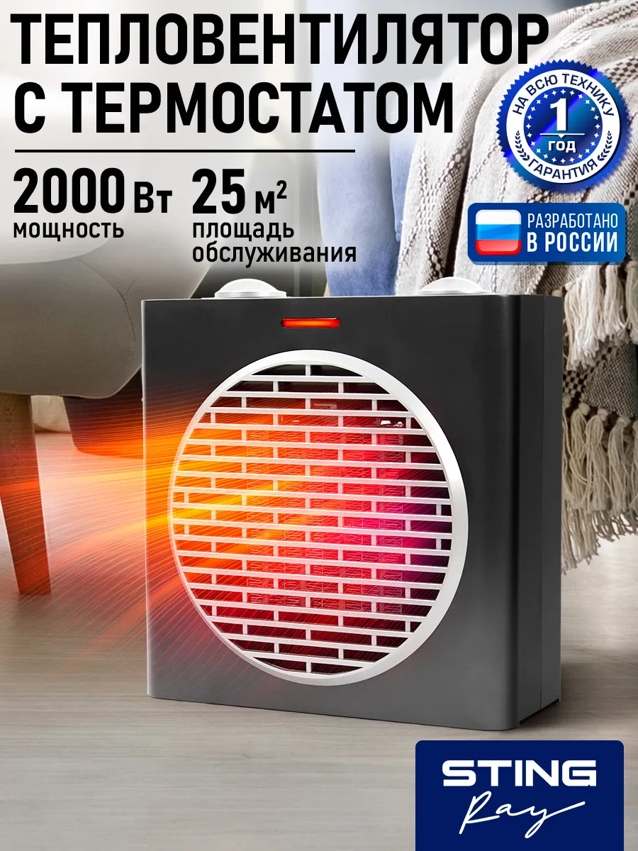Обогреватель тепловентилятор конвектор керамический 2000 Вт