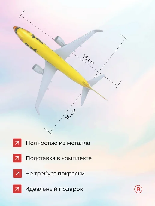 Remove Металлическая модель самолета NOK, желтый, фото 2