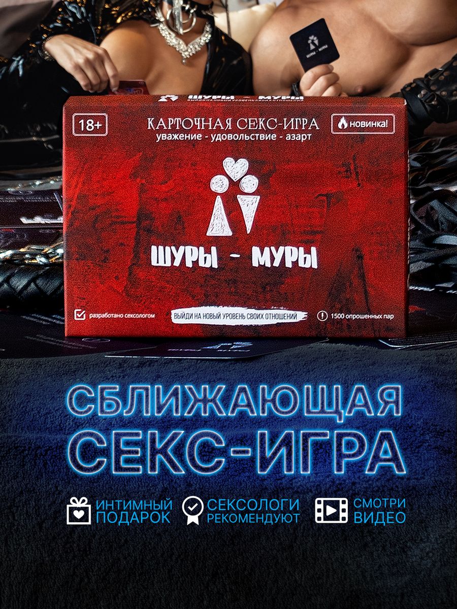 Настольные игры для двоих игра для пар секс Lovegame! 131894666 купить за  405 ₽ в интернет-магазине Wildberries