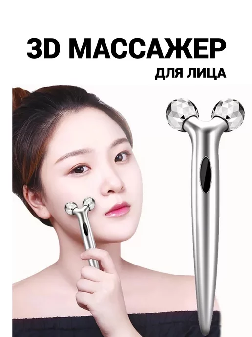Массажер для лица роликовый 3D, серый