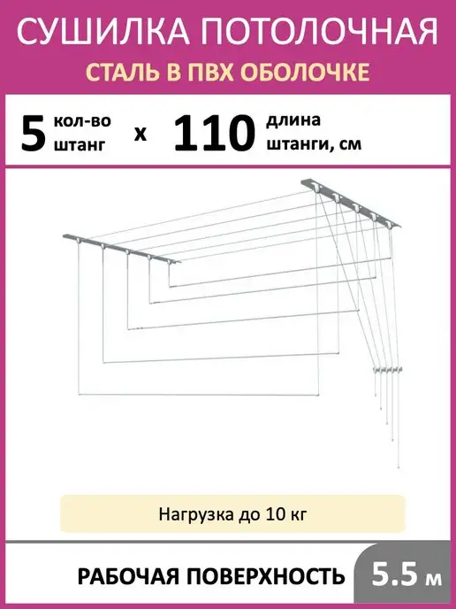 ПИКНИКИСАД Навесная сушилка для белья на балкон 110см, белый