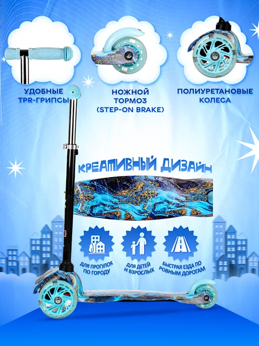 Comiron Самокат детский 3-колесный YEENOT KIDS, голубой, фото 4