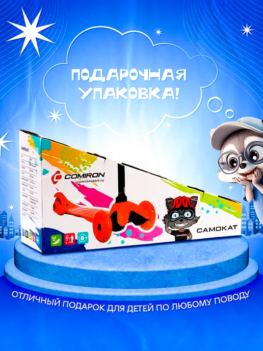Comiron Самокат детский 3-колесный YEENOT KIDS, голубой, фото 5