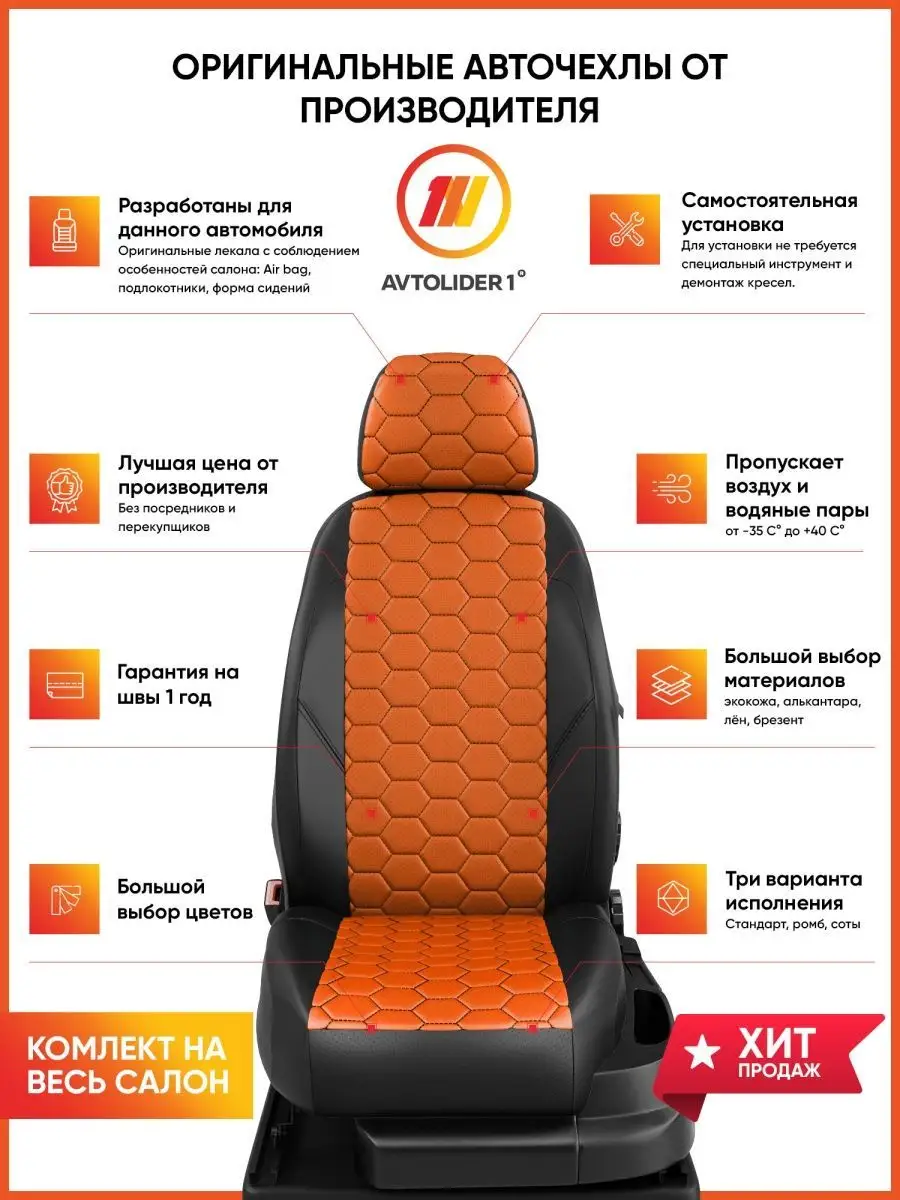 Чехлы на сиденья Митсубиси Л200 4 L-200 4 с 2014-2015г. AVTOLIDER1  132052083 купить в интернет-магазине Wildberries