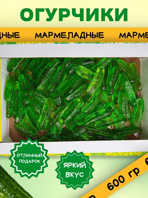 Трофимов Жевательный мармелад Огурчики 600 гр, 600 г