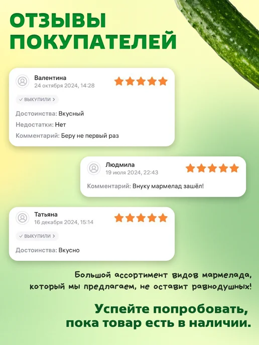 Трофимов Жевательный мармелад Огурчики 600 гр, 600 г, фото 4