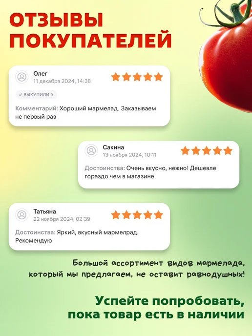 Трофимов Жевательный мармелад Помидорки 600 гр, 600 г, фото 4