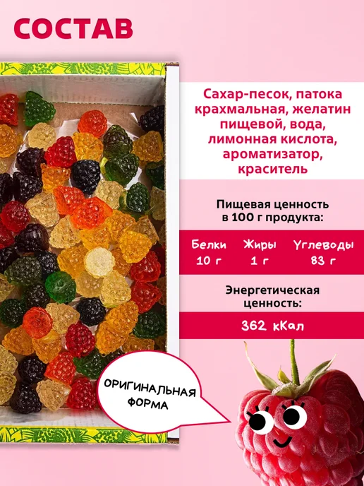 Трофимов Жевательный мармелад Ягоды, 600 гр, 600 г, фото 2
