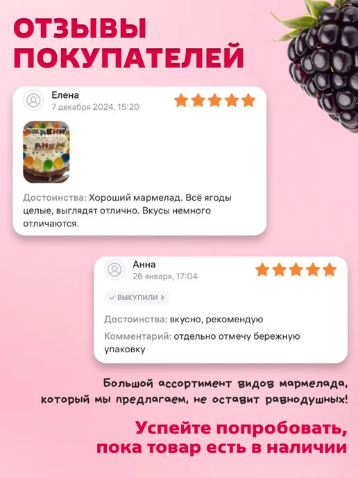 Трофимов Жевательный мармелад Ягоды, 600 гр, 600 г, фото 4