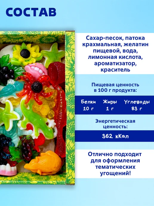 Трофимов Жевательный мармелад интересной формы Набор №1, 600 гр, 600 г, фото 2