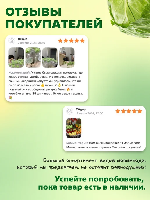Трофимов Жевательный мармелад Капуста, 600 гр, 600 г, фото 4