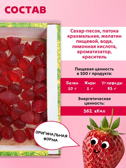 Трофимов Жевательный мармелад интересной формы Клубника, 600 гр, 600 г, фото 2