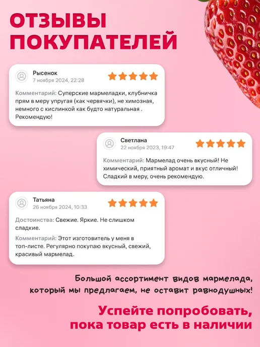 Трофимов Жевательный мармелад интересной формы Клубника, 600 гр, 600 г, фото 4