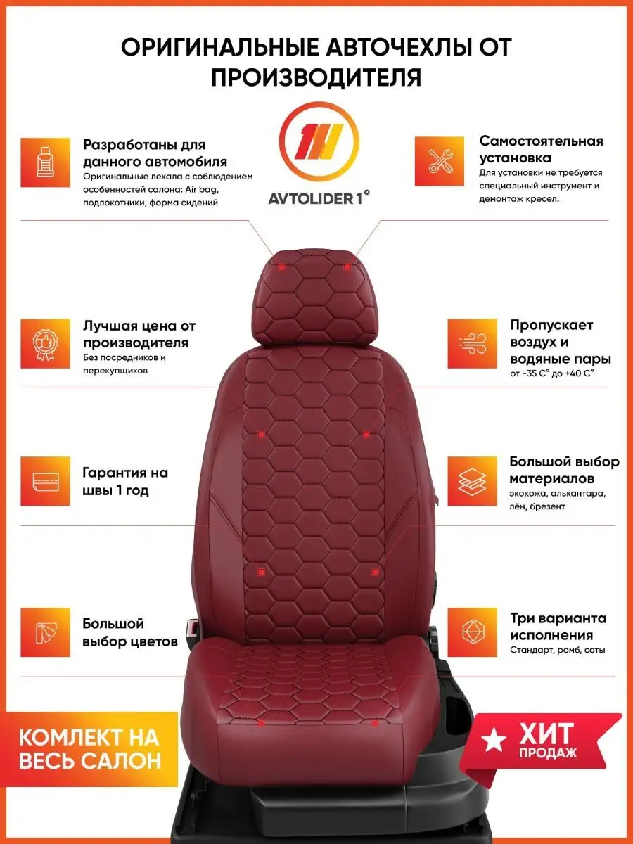 Чехлы на сиденья Киа К5 KIA K5 с 2020-н.в. AVTOLIDER1 132063498 купить в  интернет-магазине Wildberries