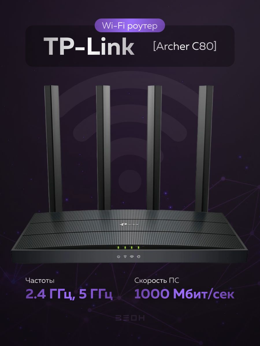 Роутер archer 80. TP-link Archer ax1500. TP-link Archer ax10 роутер этикетка. TP-link Archer ax10 этикетка. TP-link Archer ax1500 ax1500 двухдиапазонный гигабитный Wi-Fi 6 роутер.