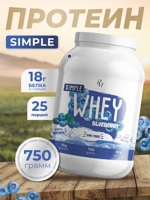 PM Organic Nutrition Протеин сывороточный высокобелковый 750г Черника, 750 г