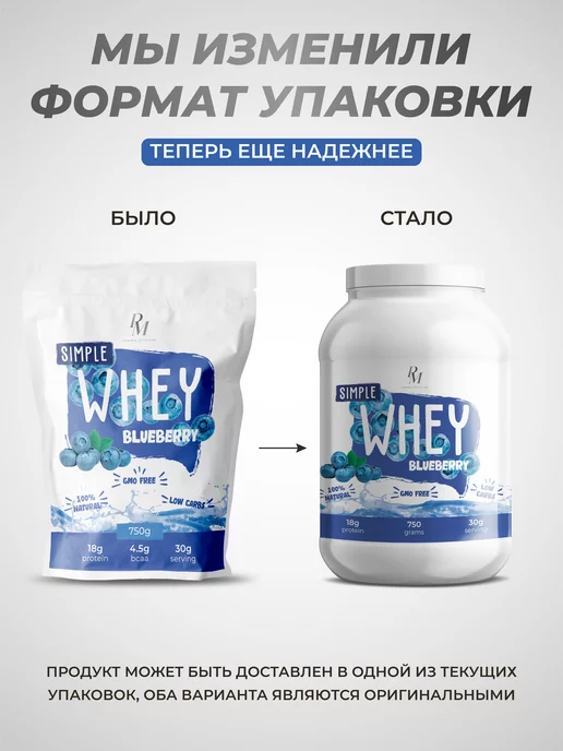PM Organic Nutrition Протеин сывороточный высокобелковый 750г Черника, 750 г, фото 2