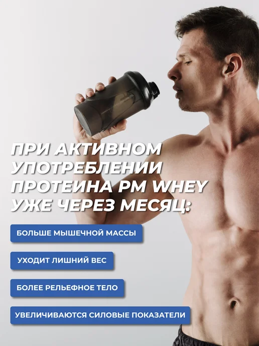 PM Organic Nutrition Протеин сывороточный высокобелковый 750г Черника, 750 г, фото 3