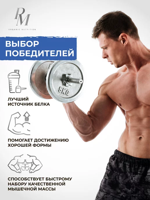 PM Organic Nutrition Протеин сывороточный высокобелковый 750г Черника, 750 г, фото 5