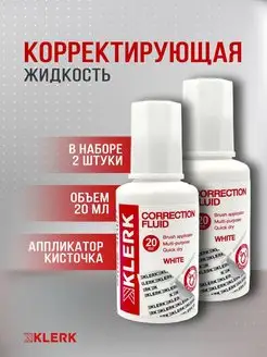 Корректирующая жидкость с кисточкой 20 мл 2 шт Klerk 132068345 купить за 102 ₽ в интернет-магазине Wildberries