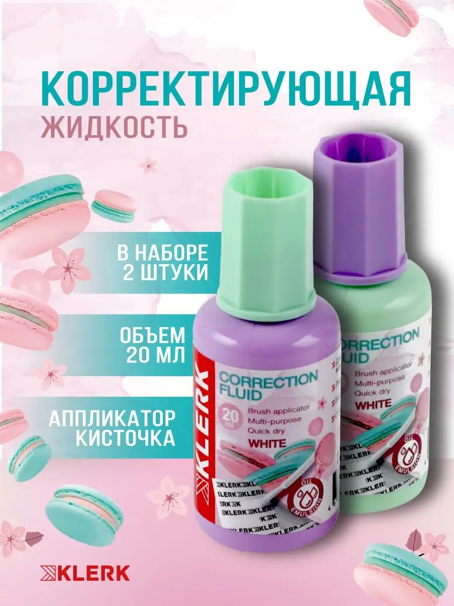 Корректирующая жидкость с...