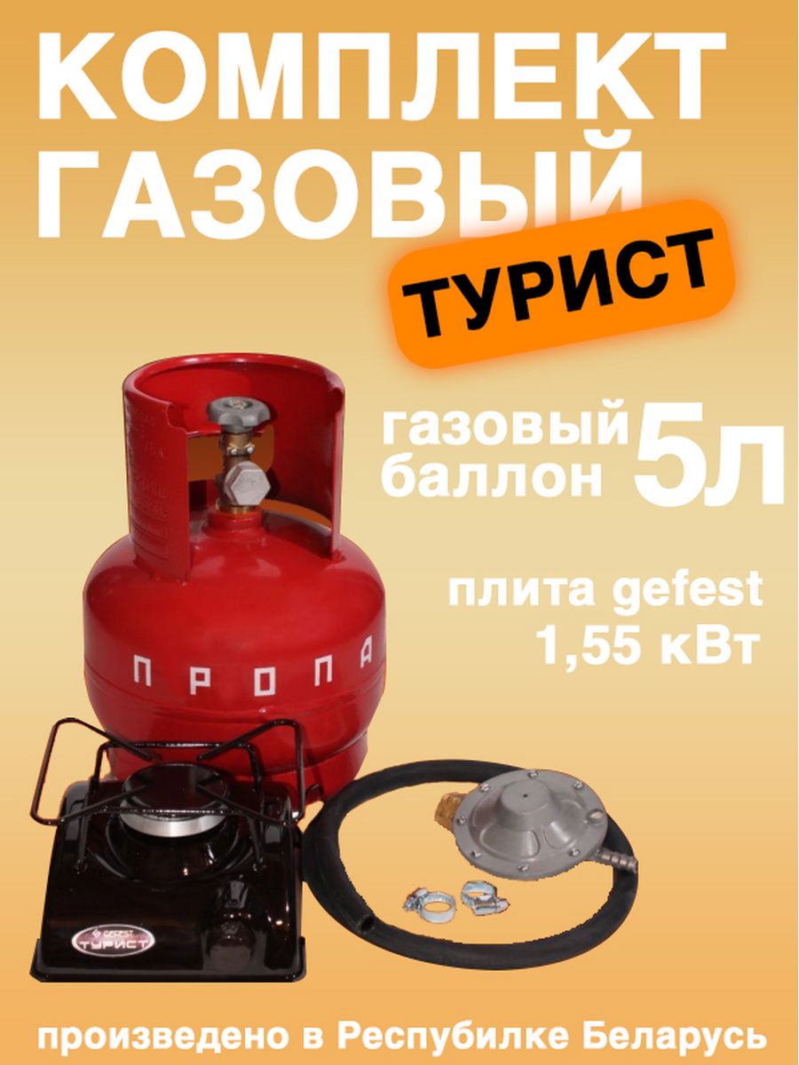 Купить белорусский газовый