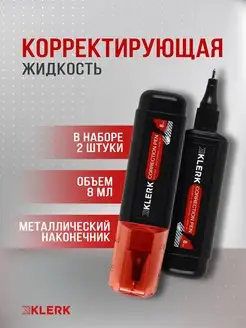 Корректирующая жидкость 8 мл 2 шт Klerk 132084594 купить за 117 ₽ в интернет-магазине Wildberries