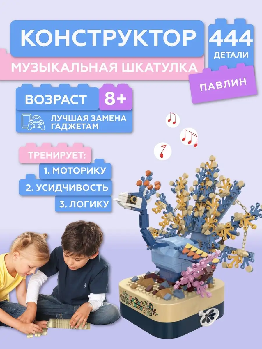 Металлический 3D конструктор 