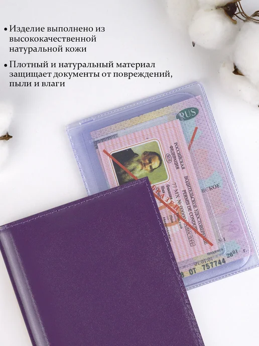Barsalini Land Обложка для автодокументов из натуральной кожи, фиолетовый, фото 4