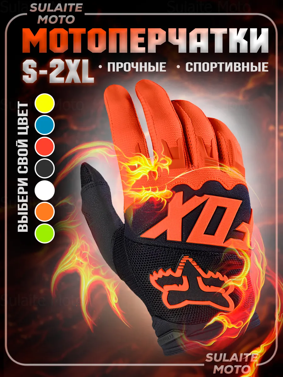 Мотоперчатки сенсорные FOX...