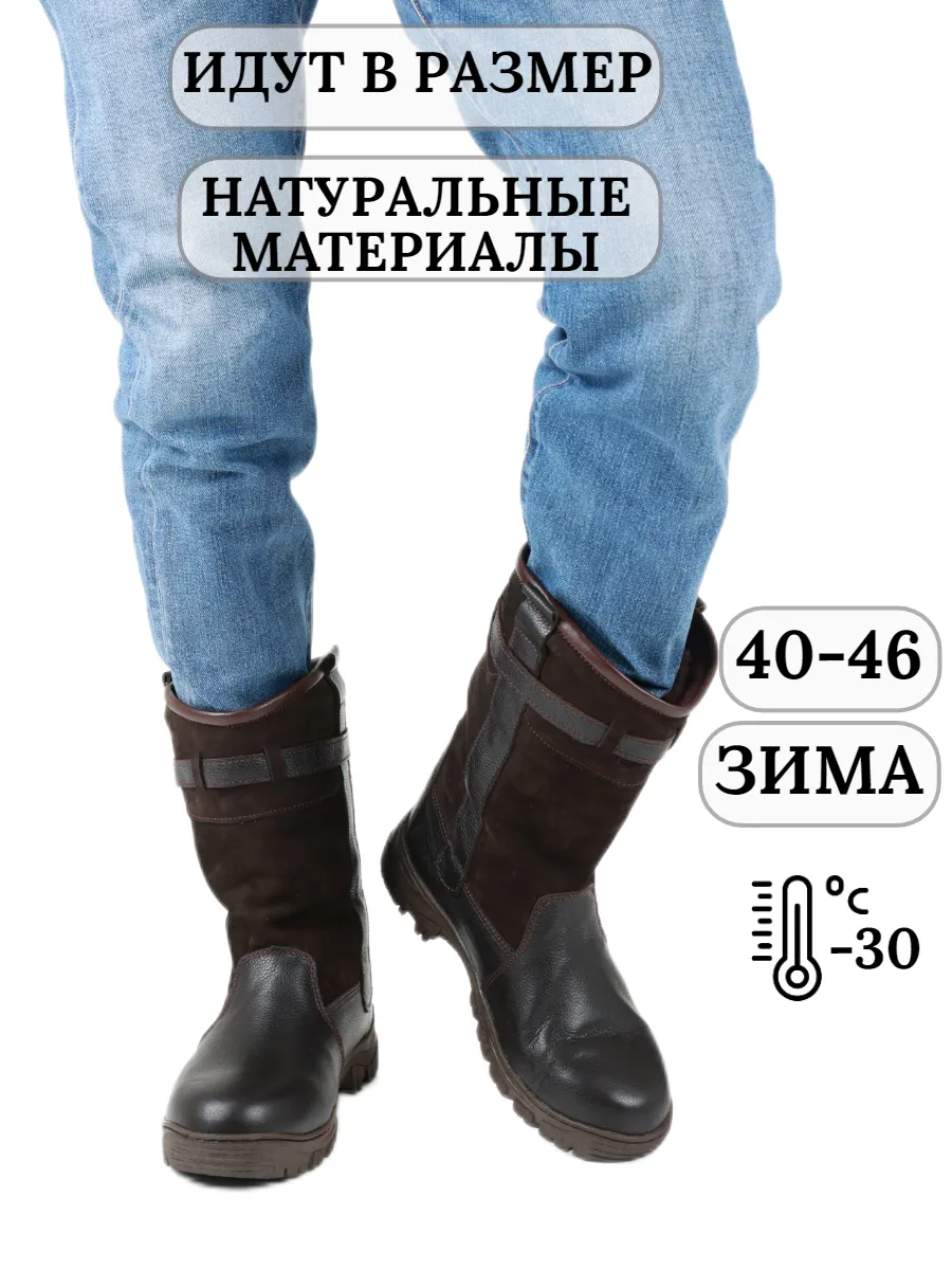 Сапоги зимние с мехом