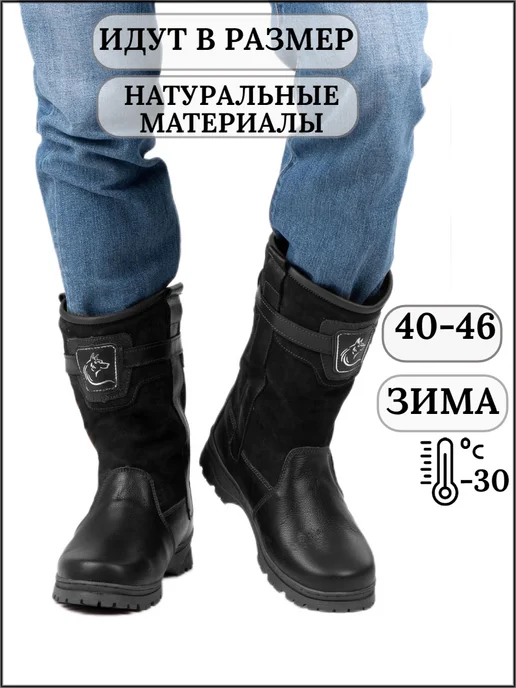 Skor Сапоги зимние кожаные утепленные с мехом, черный