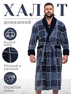 Халат махровый банный домашний Wakas Textile 132095369 купить за 2 794 ₽ в интернет-магазине Wildberries