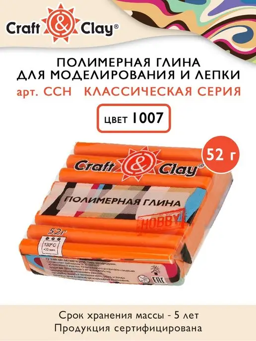Craft&Clay Полимерная глина 52 г, 52 г