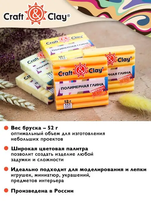 Craft&Clay Полимерная глина 52 г, 52 г, фото 4