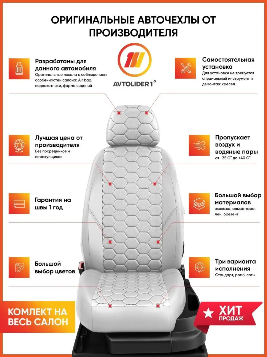 Чехлы на сиденья Дэу Матиз 1, 2 Daewoo Matiz 1-2 с 2000-н.в. AVTOLIDER1  132101507 купить в интернет-магазине Wildberries