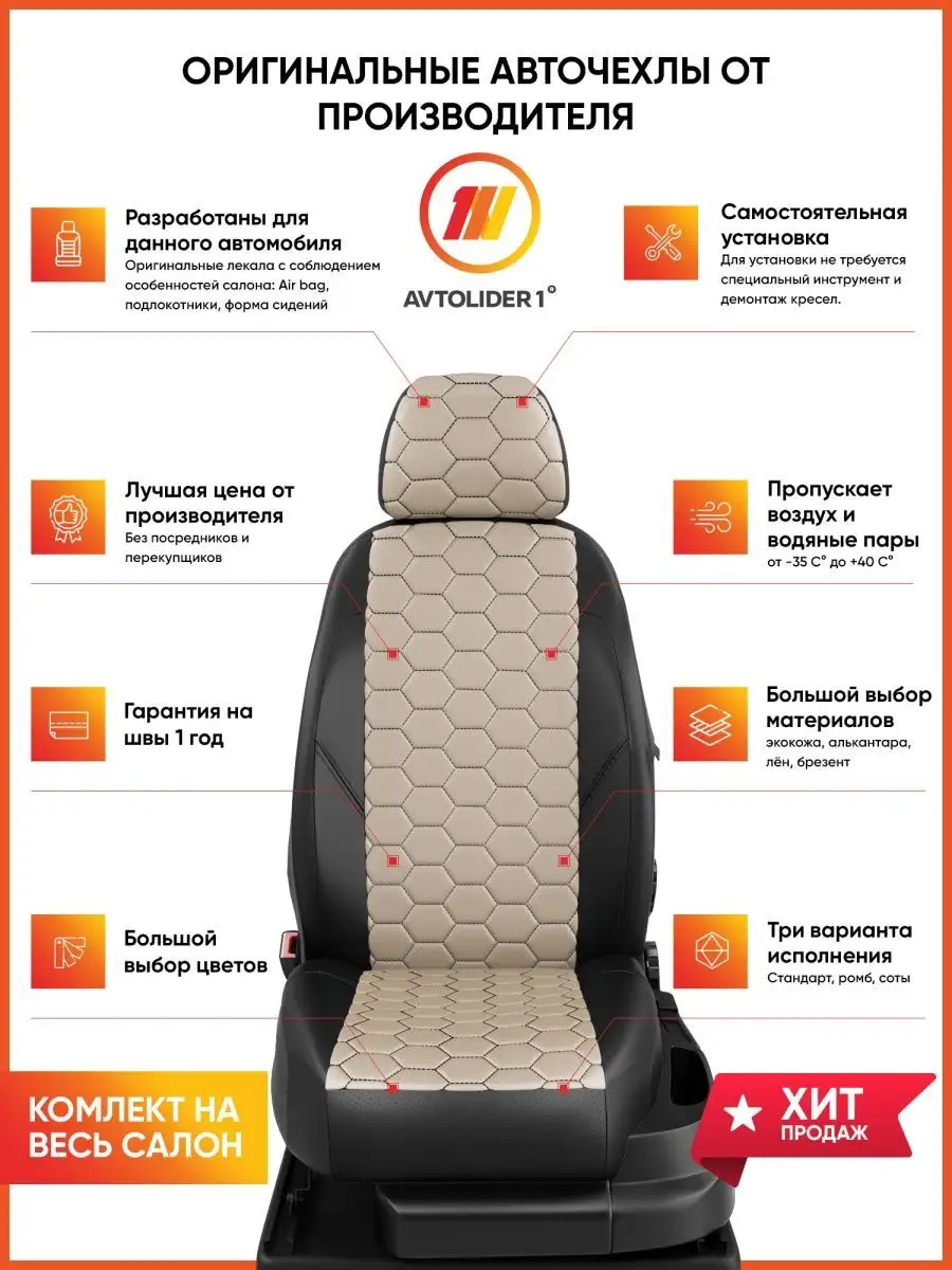 Чехлы на сиденья Дэу Матиз 1, 2 Daewoo Matiz 1-2 с 2000-н.в. AVTOLIDER1  132101551 купить в интернет-магазине Wildberries